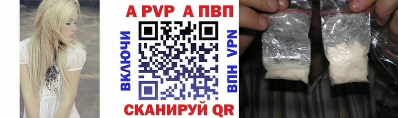 Alpha-PVP крисы CK  Белогорск 