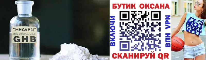 mega рабочий сайт  цена   Белогорск  Бутират 1.4BDO 