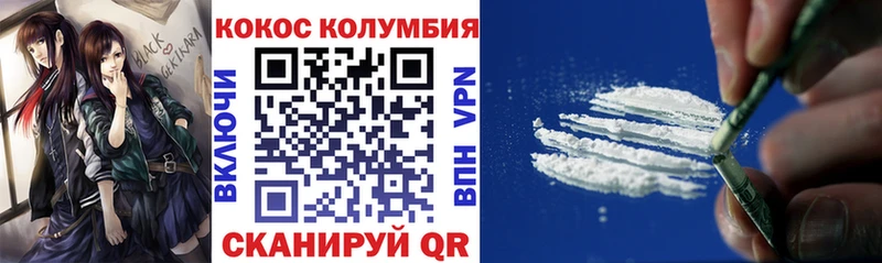 Cocaine VHQ  сколько стоит  Белогорск 