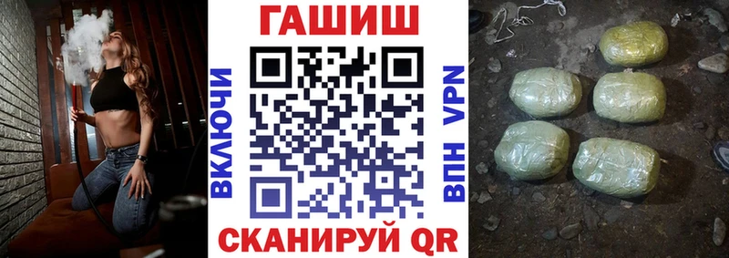 ГАШ Изолятор  что такое наркотик  Белогорск 