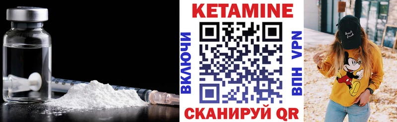 Кетамин VHQ  что такое   Белогорск 