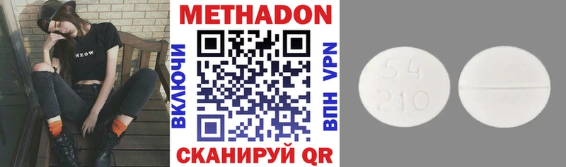 маркетплейс клад  Белогорск  Метадон methadone 