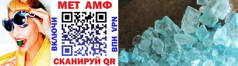 купить наркотик Белогорск Первитин Methamphetamine