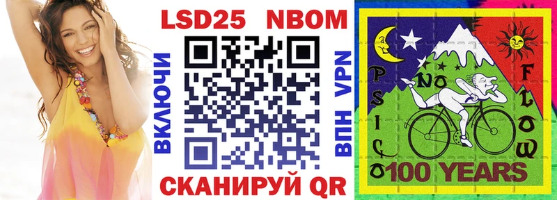Марки 25I-NBOMe 1,5мг  Белогорск 